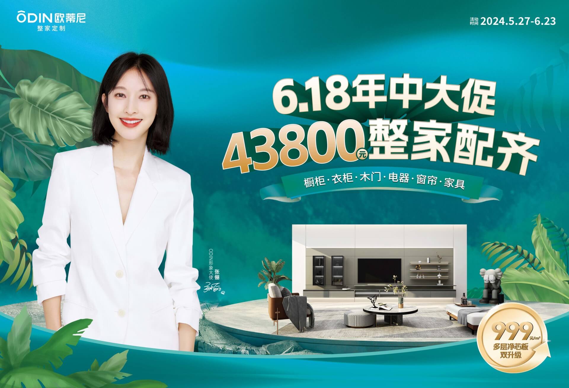 6.18年中大促2024