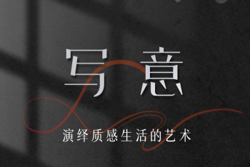 歐蒂尼2025年度新品：意式輕奢風「寫意」演繹質感生活的藝術