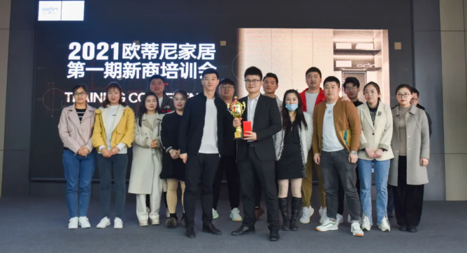 2021歐蒂尼家居第一期新商培訓頒發畢業證書及現金獎勵