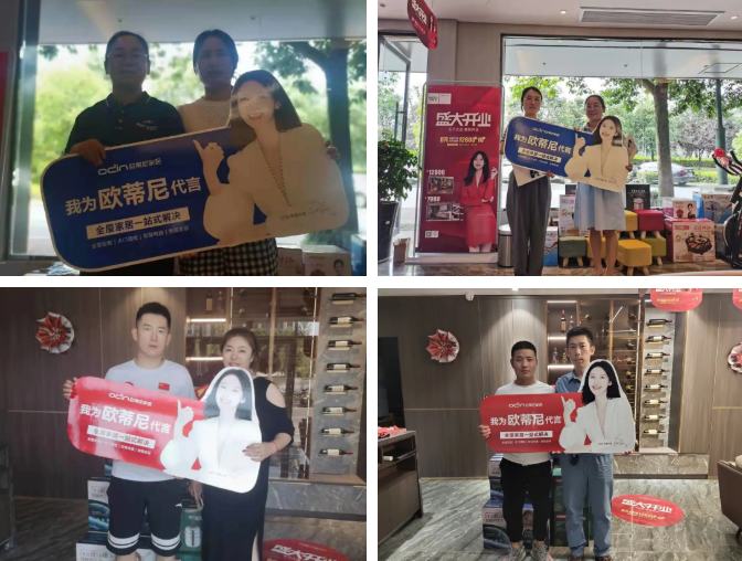 歐蒂尼全力賦能終端營銷