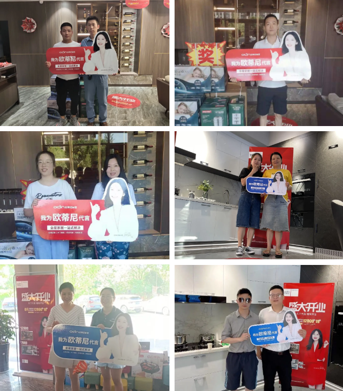 歐蒂尼全力賦能終端營銷