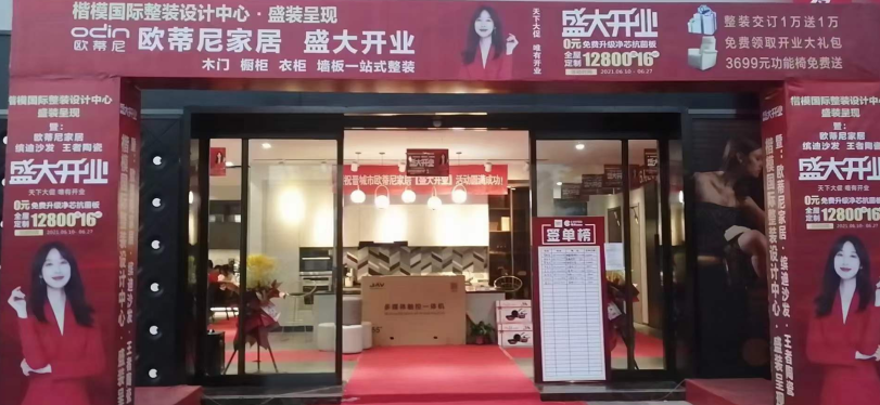 在合肥加盟全屋定制有市場嗎?開店流程是什么?