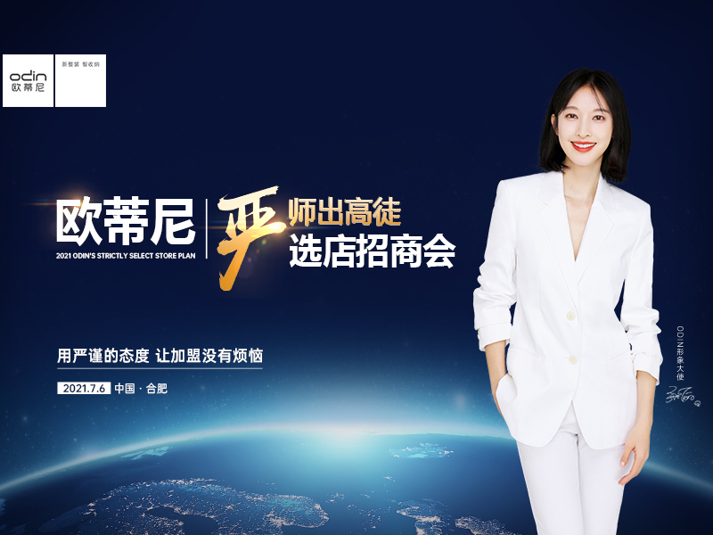 全屋定制家具加盟店怎么盈利?開個全屋定制的店賺錢嗎