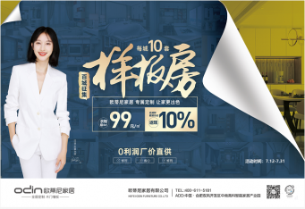 定制家具加盟代理一線品牌