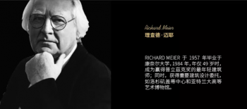 新品首發(fā) | 取自然之意，化藝術(shù)之境——理查德系列