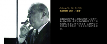 新品上市 | 少即是多，邂逅光與影——凡德羅系列