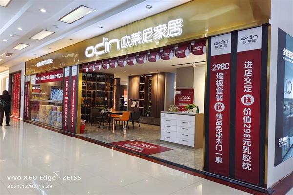 加盟歐蒂尼家居后，如何打造家居行業內最強門店？