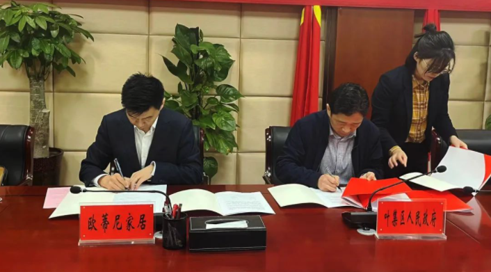 歐蒂尼第三生產基地開工儀式圓滿舉行，首輪投資5.3億元！