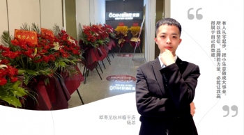 疫情下的捷報 | 歐蒂尼杭州臨平店逆風奔跑，創業績新高！