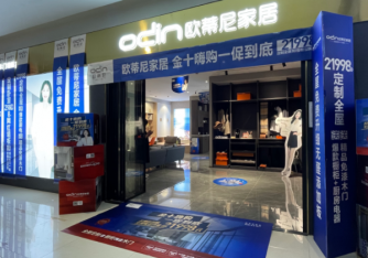 加盟全屋整裝都有什么流程？歐蒂尼家居加盟具體流程