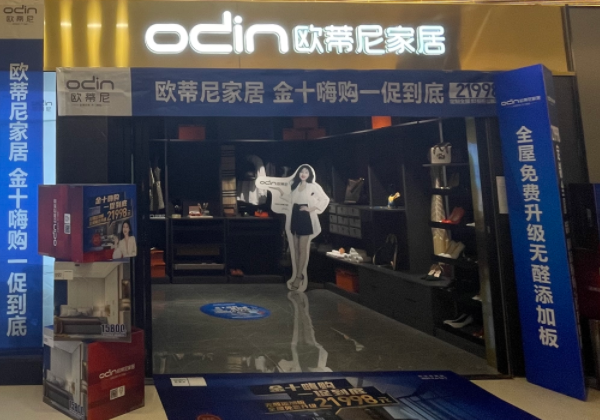 定制家具加盟店跑市場的方案