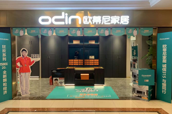 全屋整裝哪個(gè)品牌好?