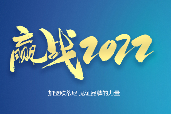 2022年加盟全屋定制定制未來發(fā)展趨勢如何？