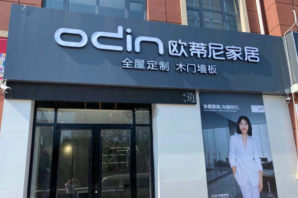 定制板式家具加盟合作需要多少錢？有哪些條件？