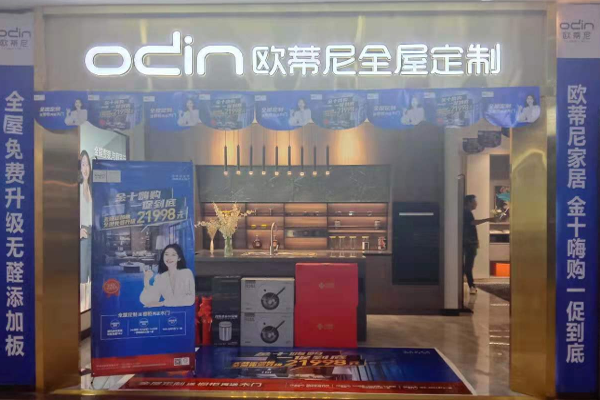 定制家具直營店和加盟店有什么區別