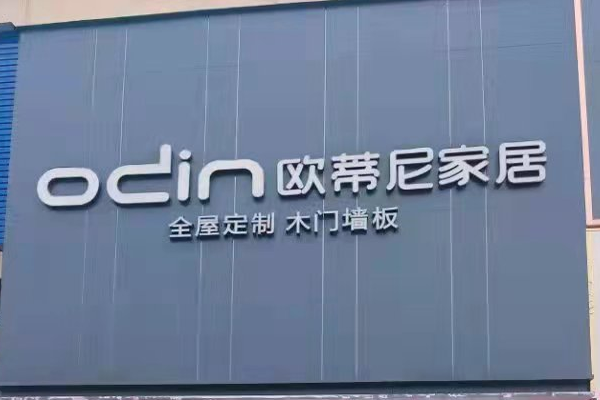 開全屋定制店利潤如何?加盟全屋定制利潤到底有多大?