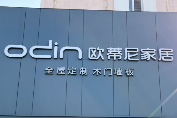 加盟個家具店前期要投資多少