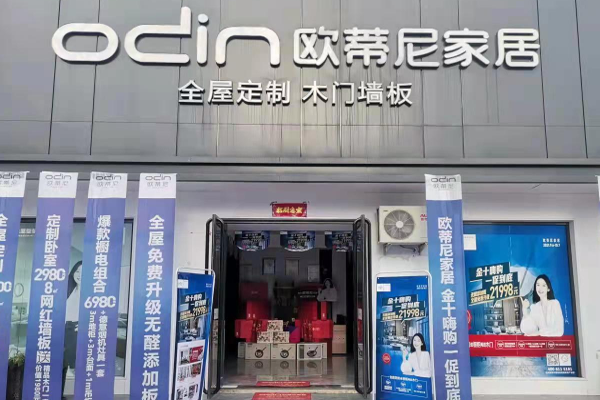 定制家具加盟費(fèi)需要多少錢呢?