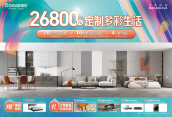 火炎焱燚！歐蒂尼十一狂歡颶惠，火熱來襲