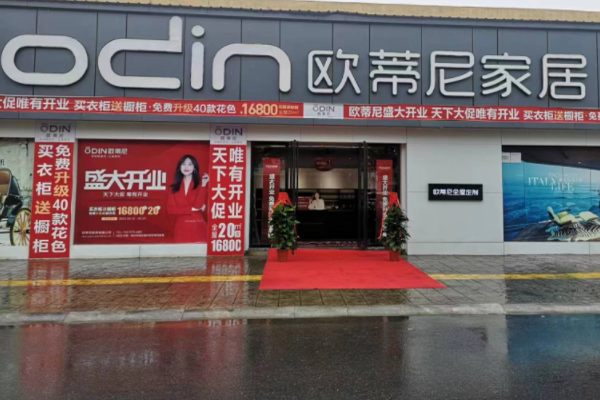 四線城市加盟定制家具品牌哪個(gè)好