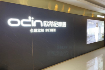 一線城市投資全屋定制加盟哪個品牌好?